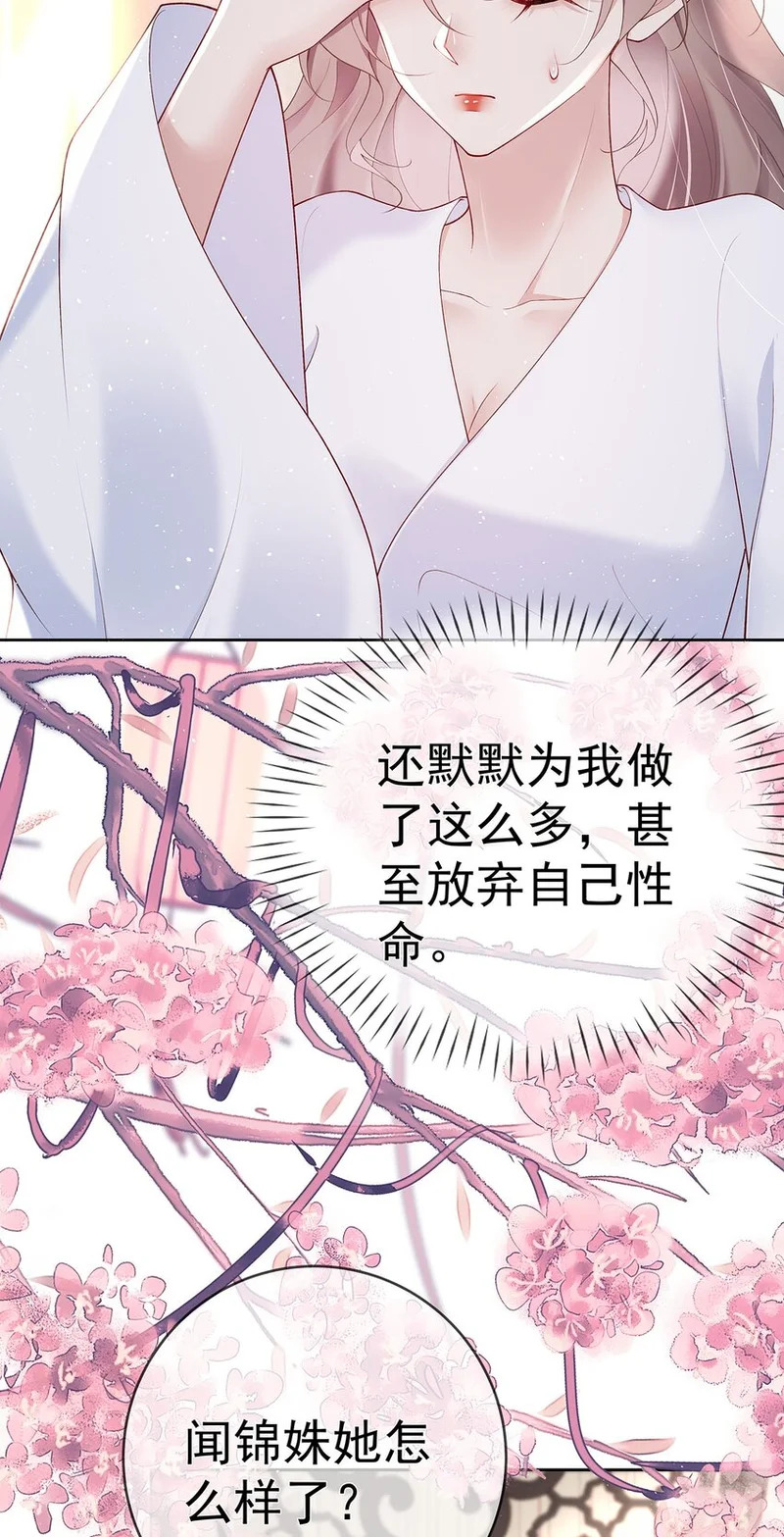 043 第四十三话 离别 第18页