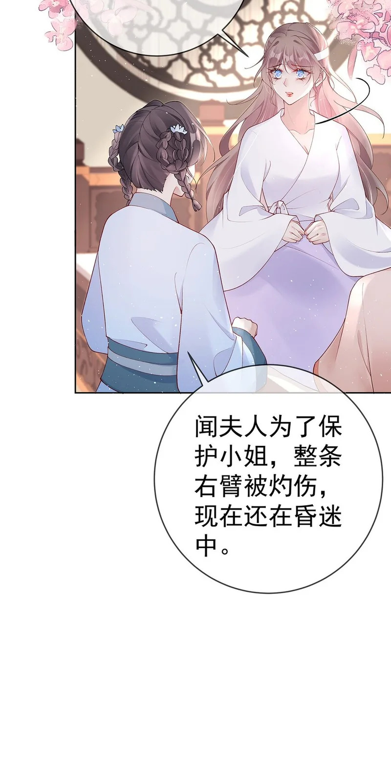 043 第四十三话 离别 第19页