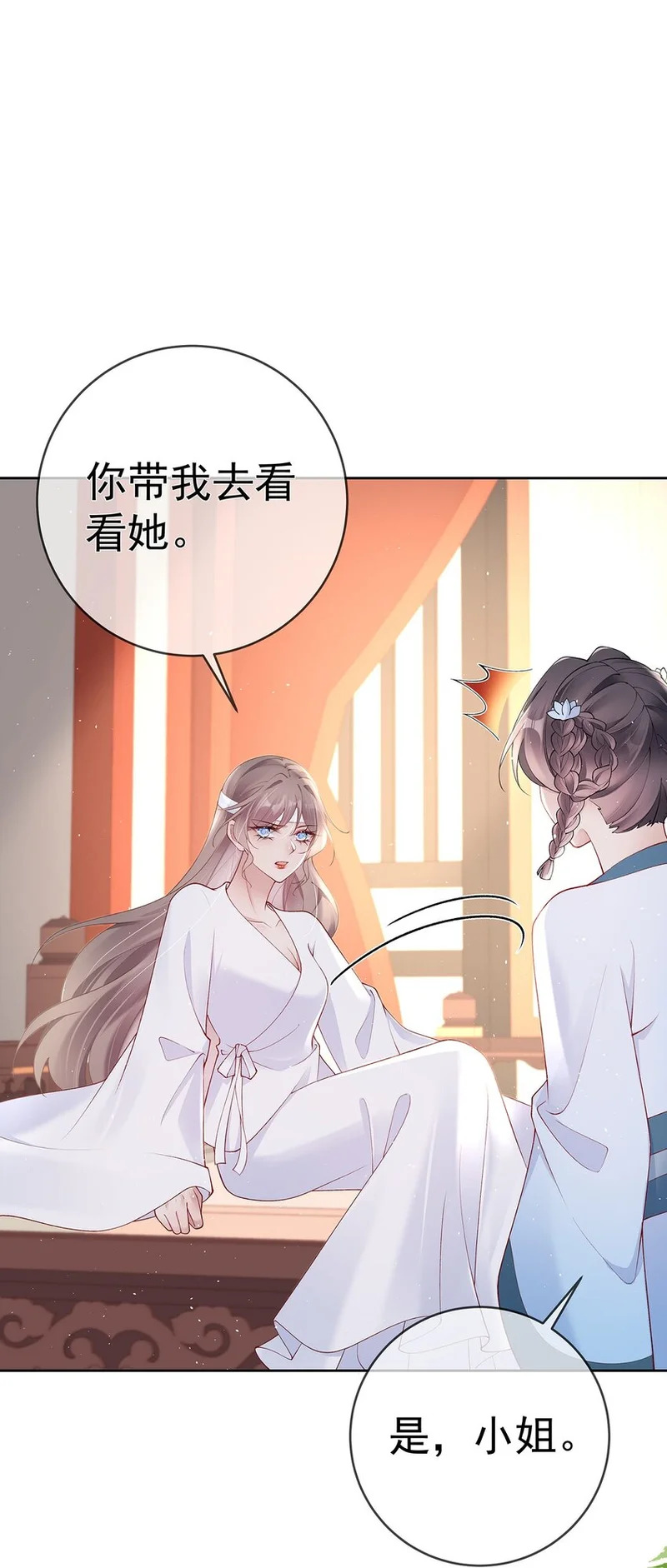043 第四十三话 离别 第20页