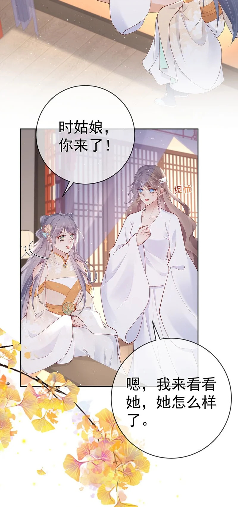 043 第四十三话 离别 第22页