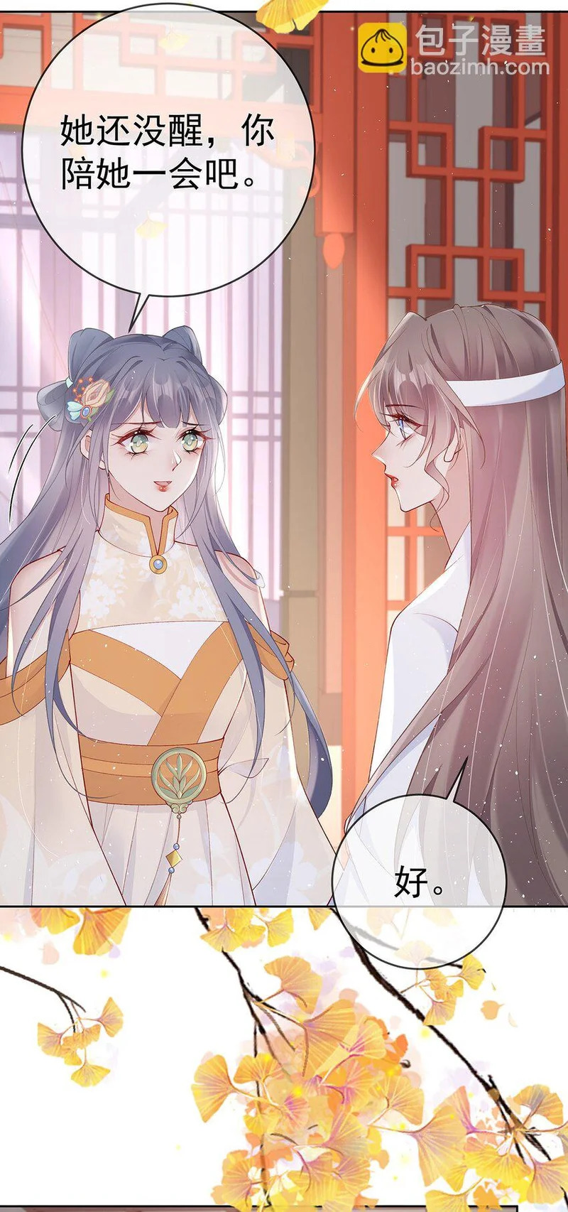 043 第四十三话 离别 第23页