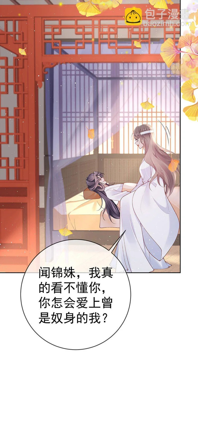 043 第四十三话 离别 第24页