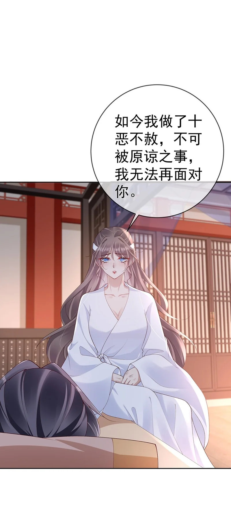 043 第四十三话 离别 第25页