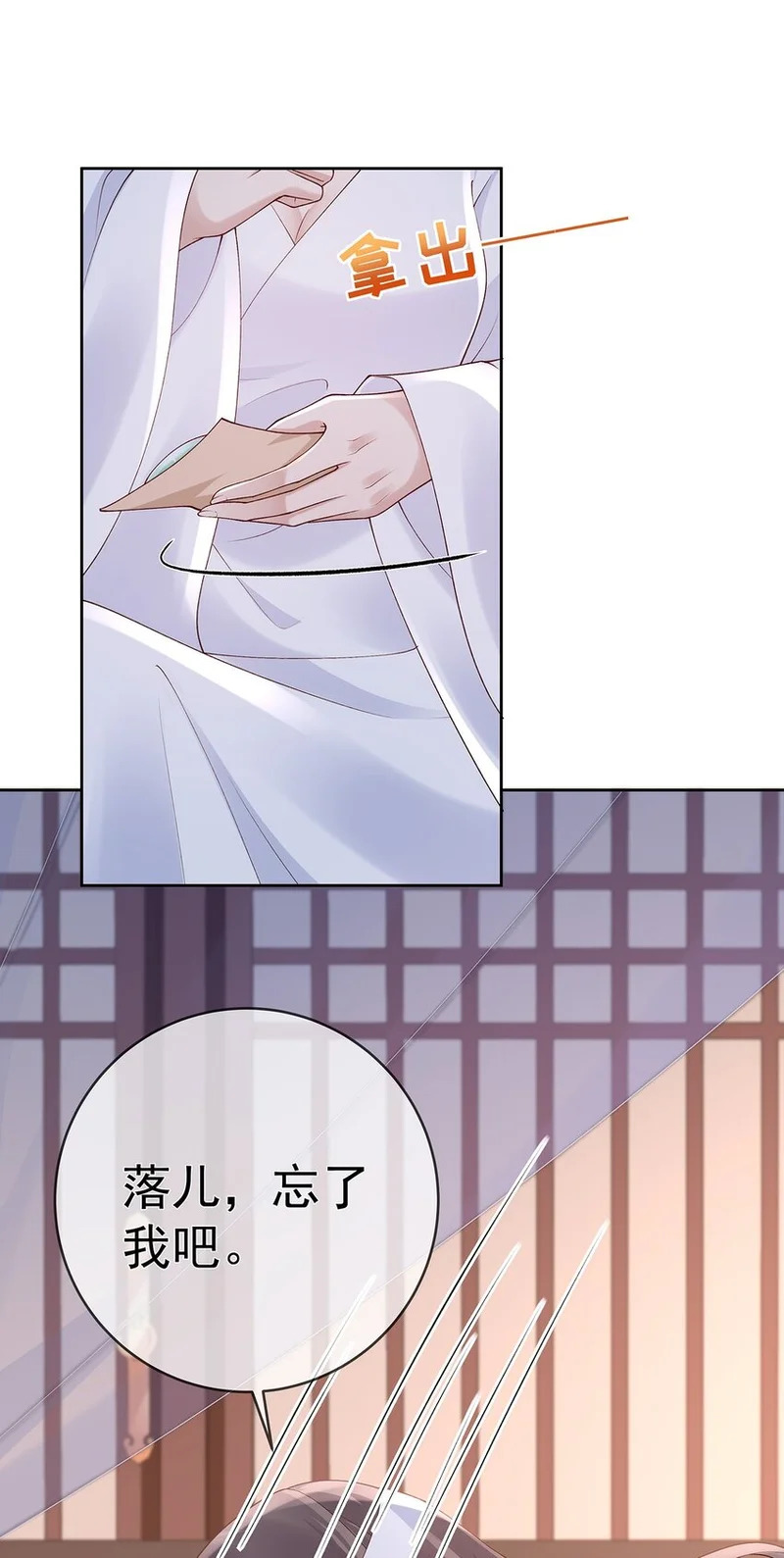 043 第四十三话 离别 第26页