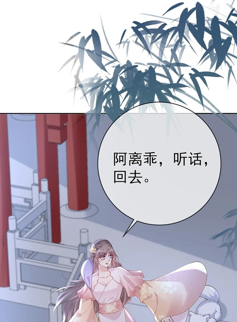 043 第四十三话 离别 第29页
