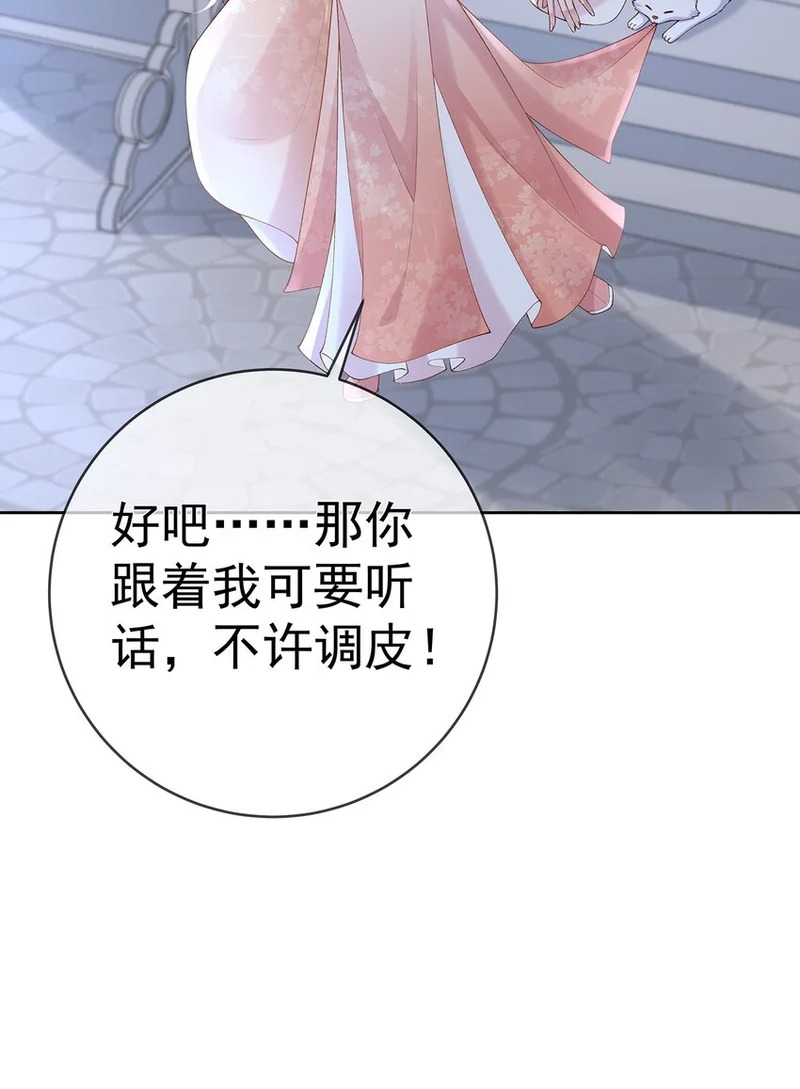 043 第四十三话 离别 第30页