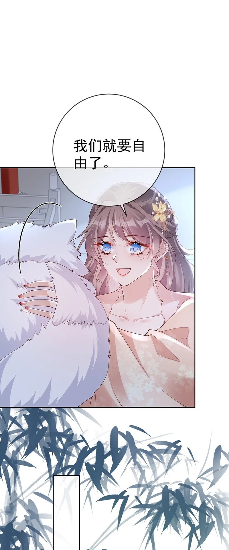043 第四十三话 离别 第31页