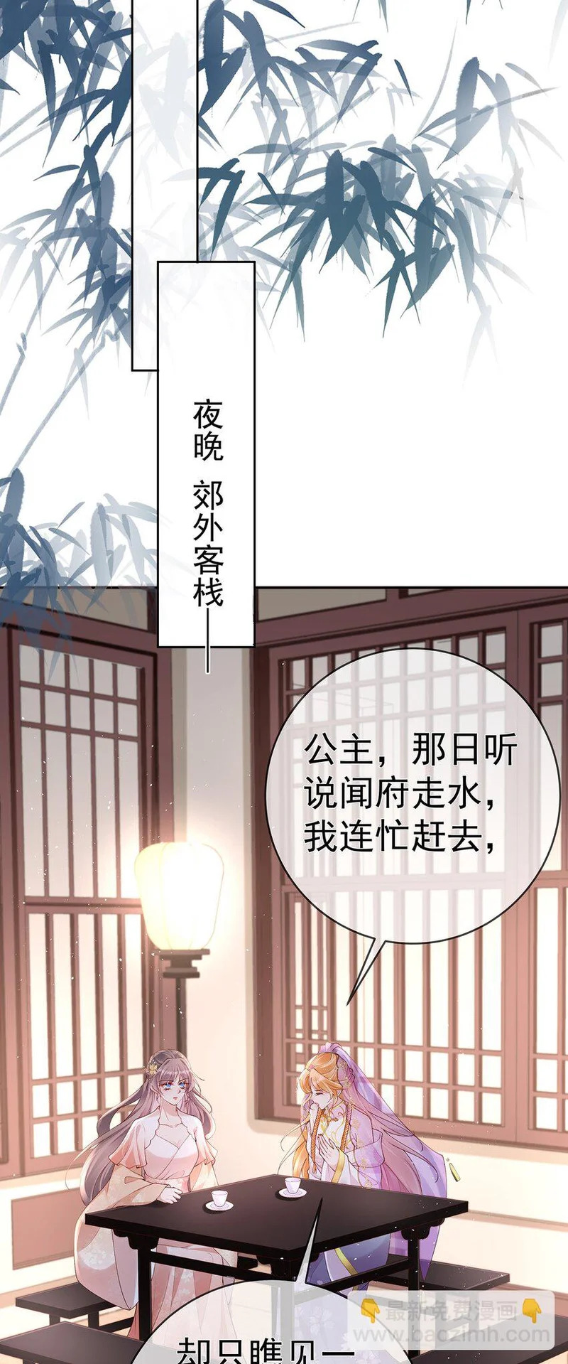 043 第四十三话 离别 第32页