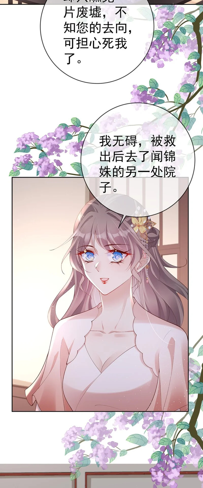 043 第四十三话 离别 第33页