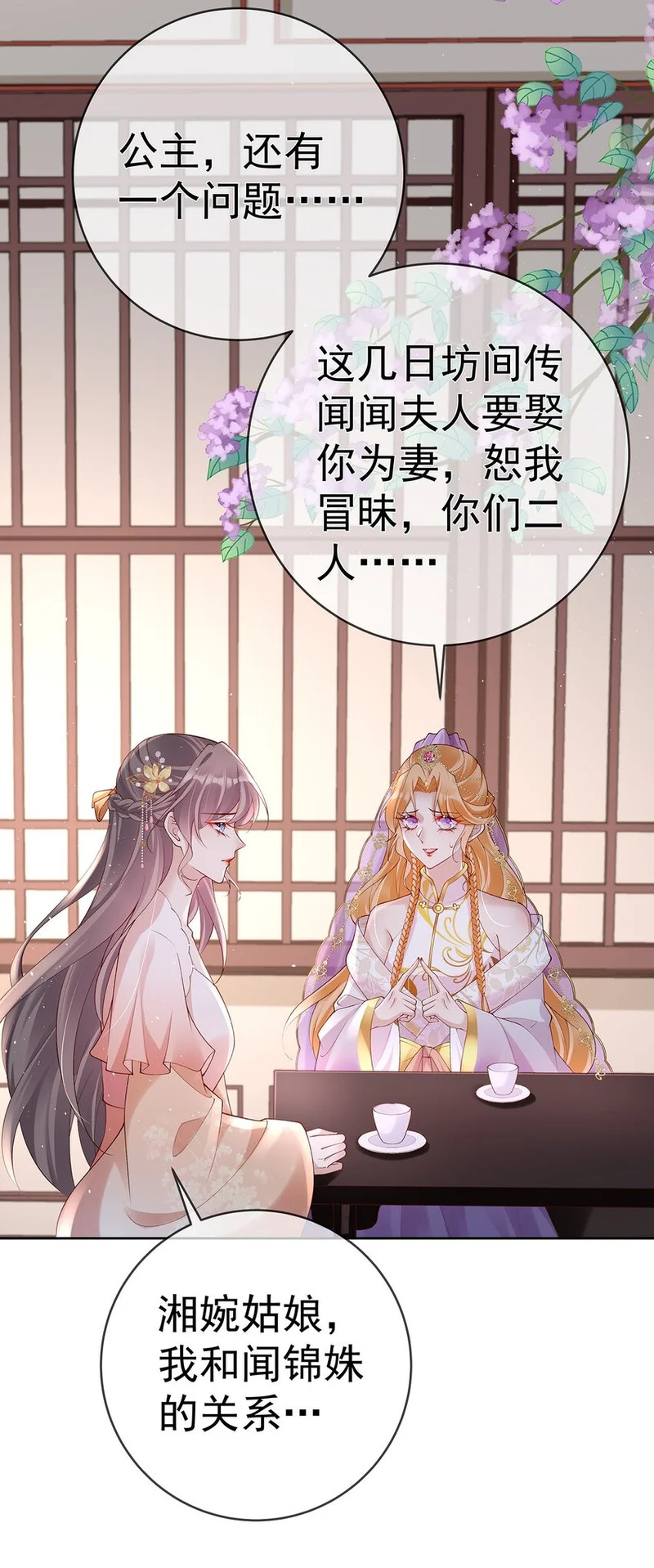 043 第四十三话 离别 第34页