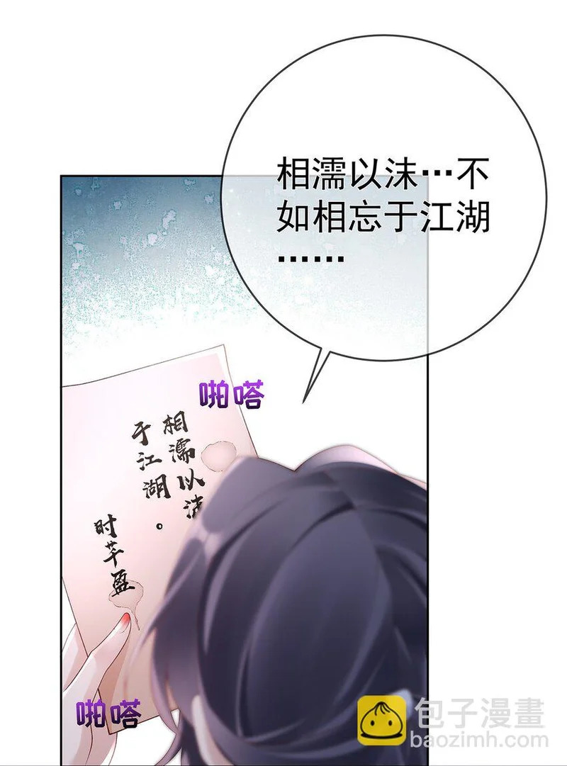 043 第四十三话 离别 第38页