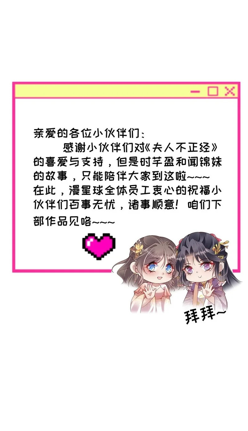 043 第四十三话 离别 第42页