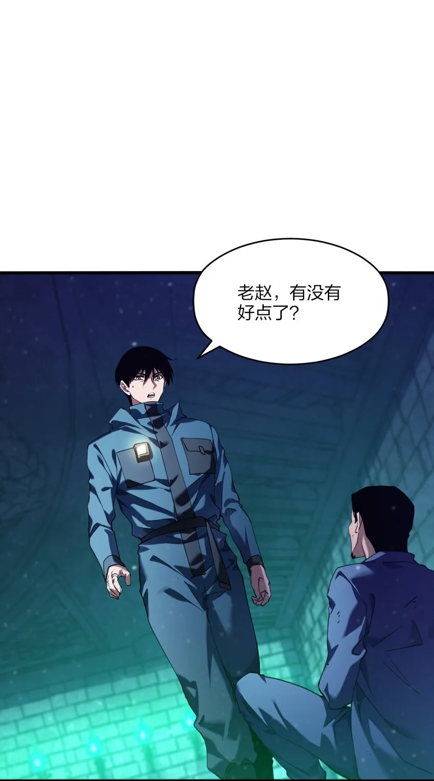15 老赵的苦衷 第35页