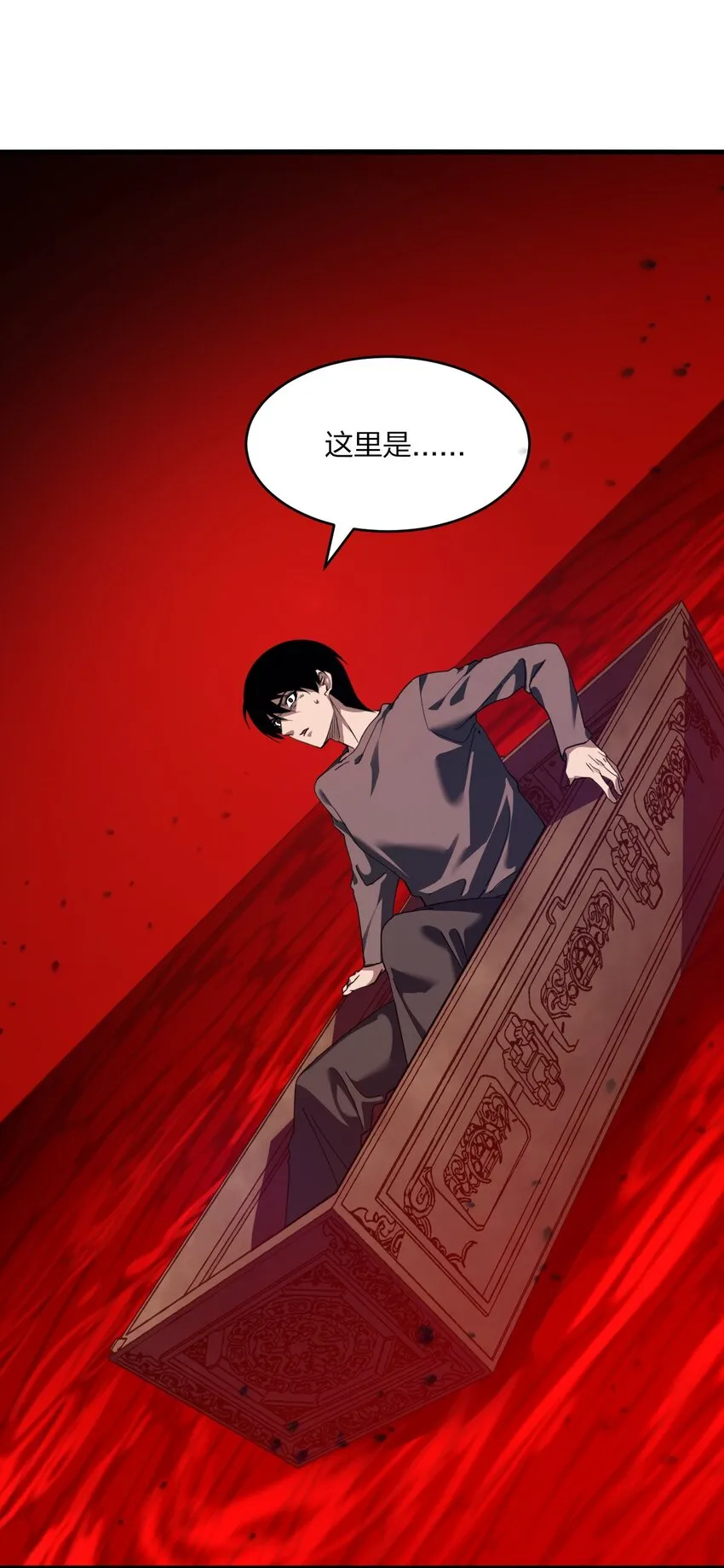 7 墓中惊魂（上） 第2页