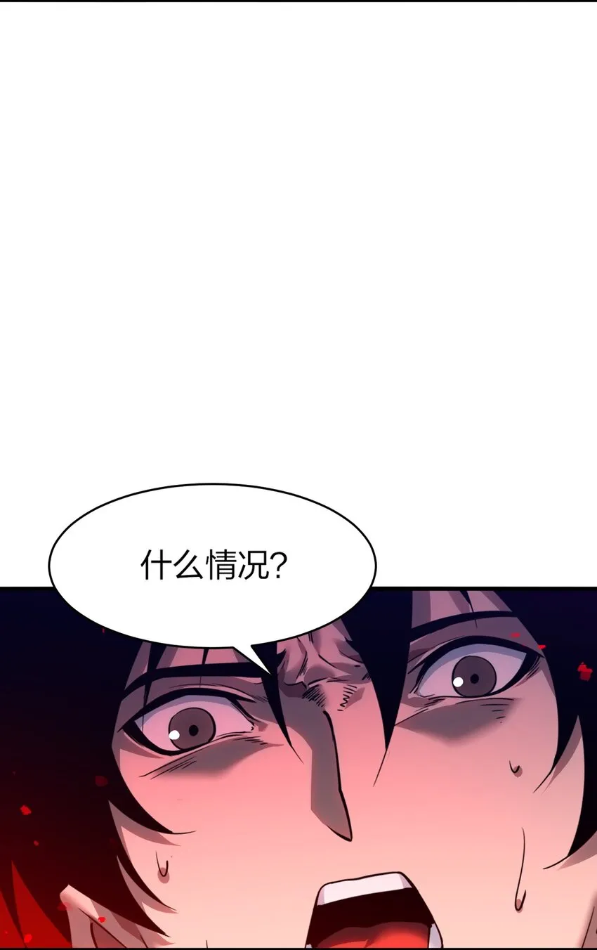 7 墓中惊魂（上） 第6页