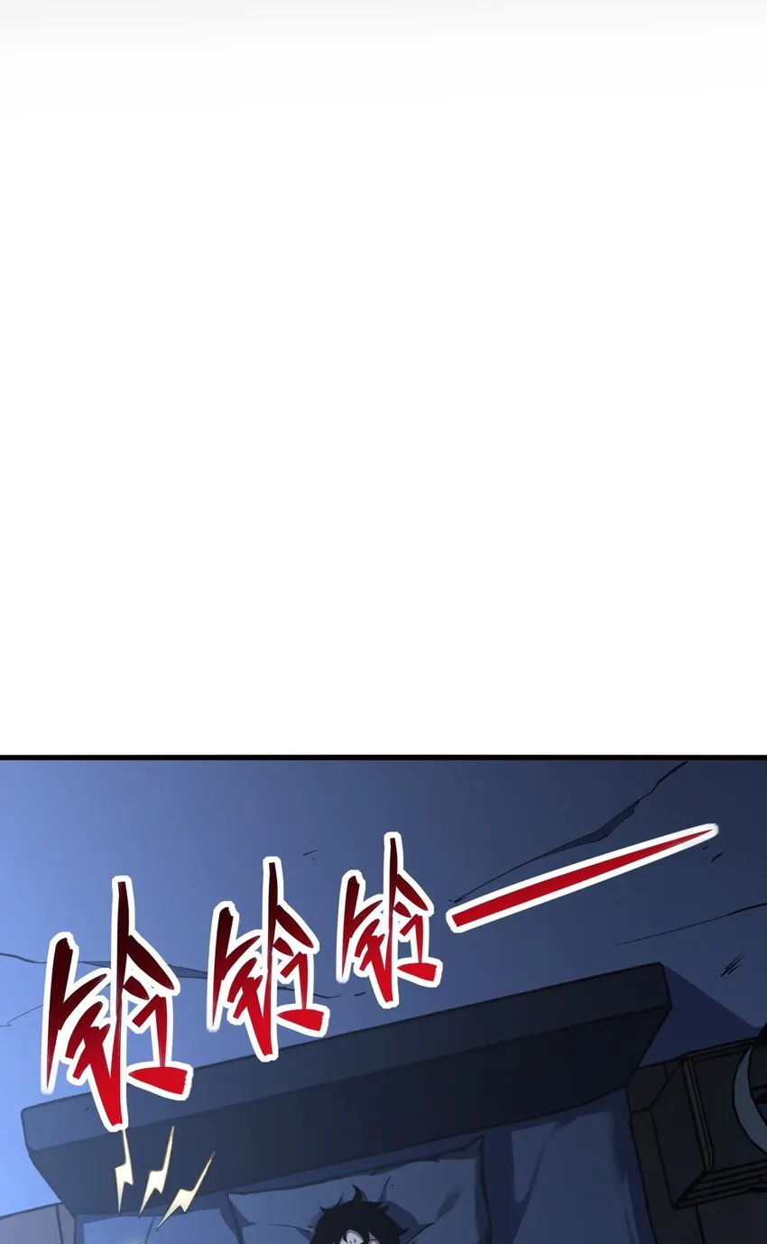 7 墓中惊魂（上） 第14页