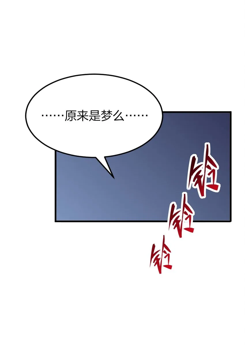 7 墓中惊魂（上） 第16页