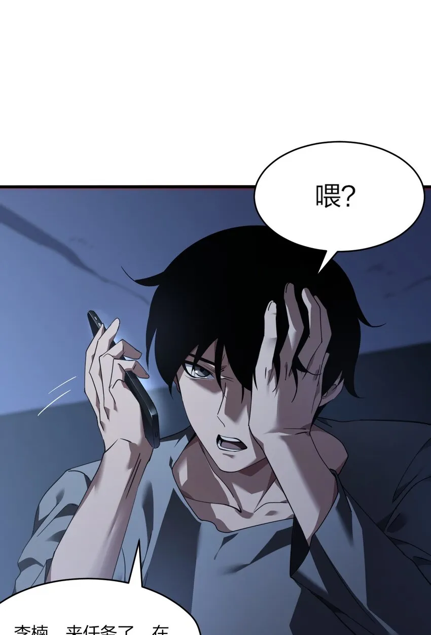 7 墓中惊魂（上） 第18页