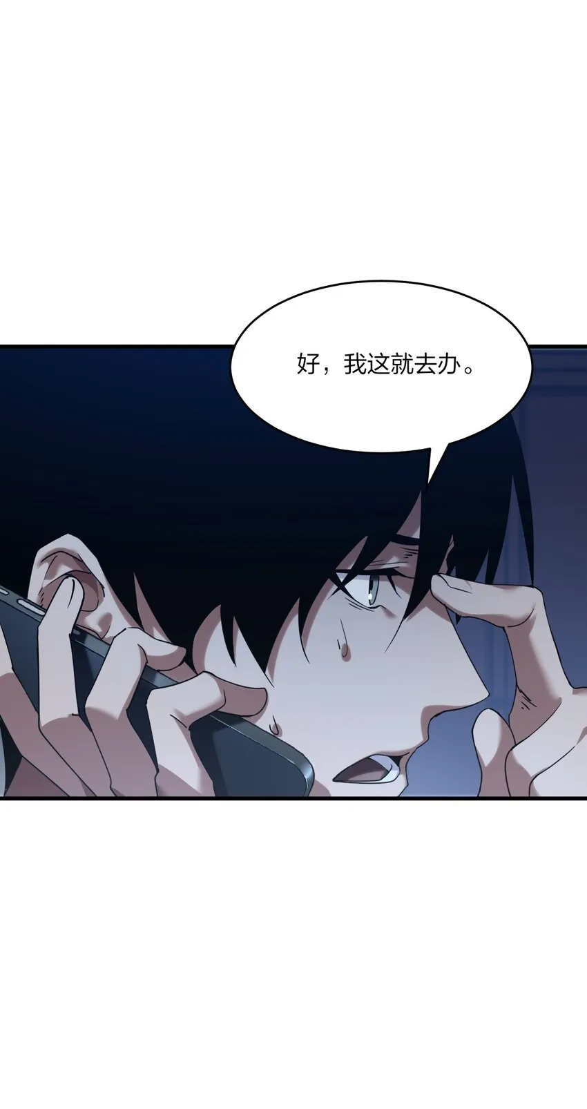 7 墓中惊魂（上） 第21页