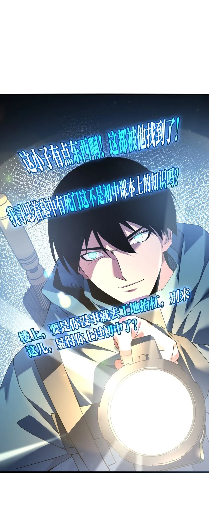 7 墓中惊魂（上） 第40页