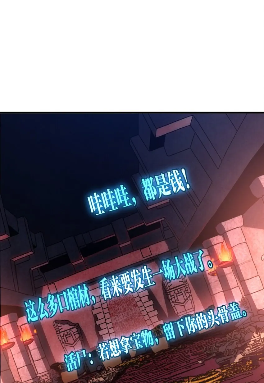 7 墓中惊魂（上） 第43页