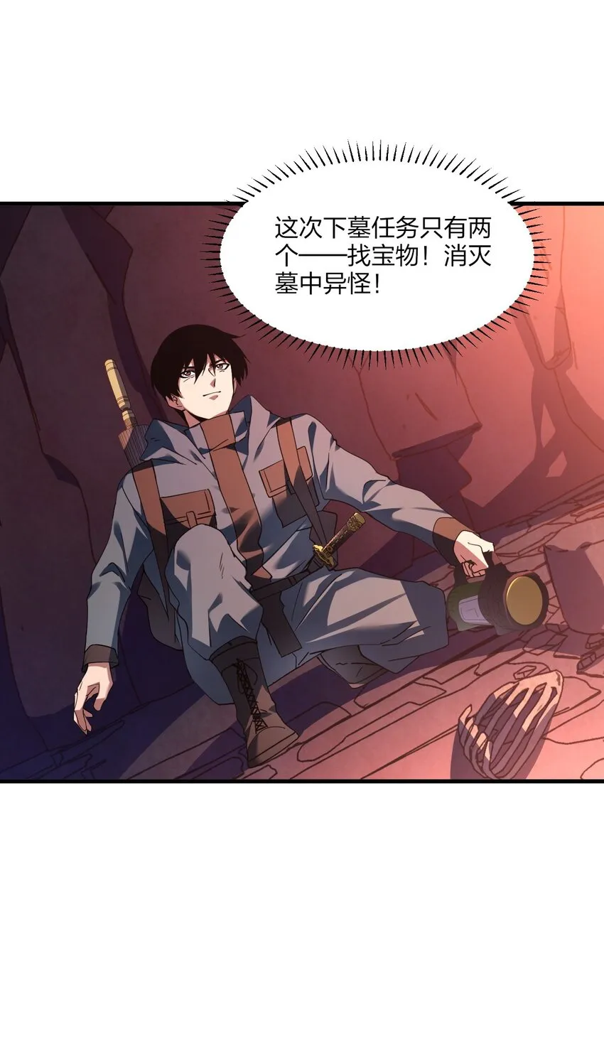 7 墓中惊魂（上） 第46页