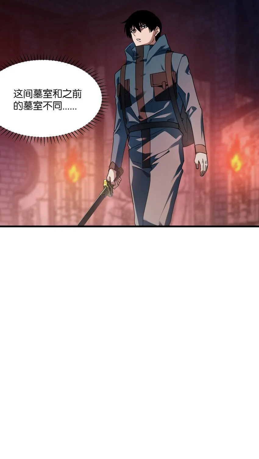 7 墓中惊魂（上） 第69页