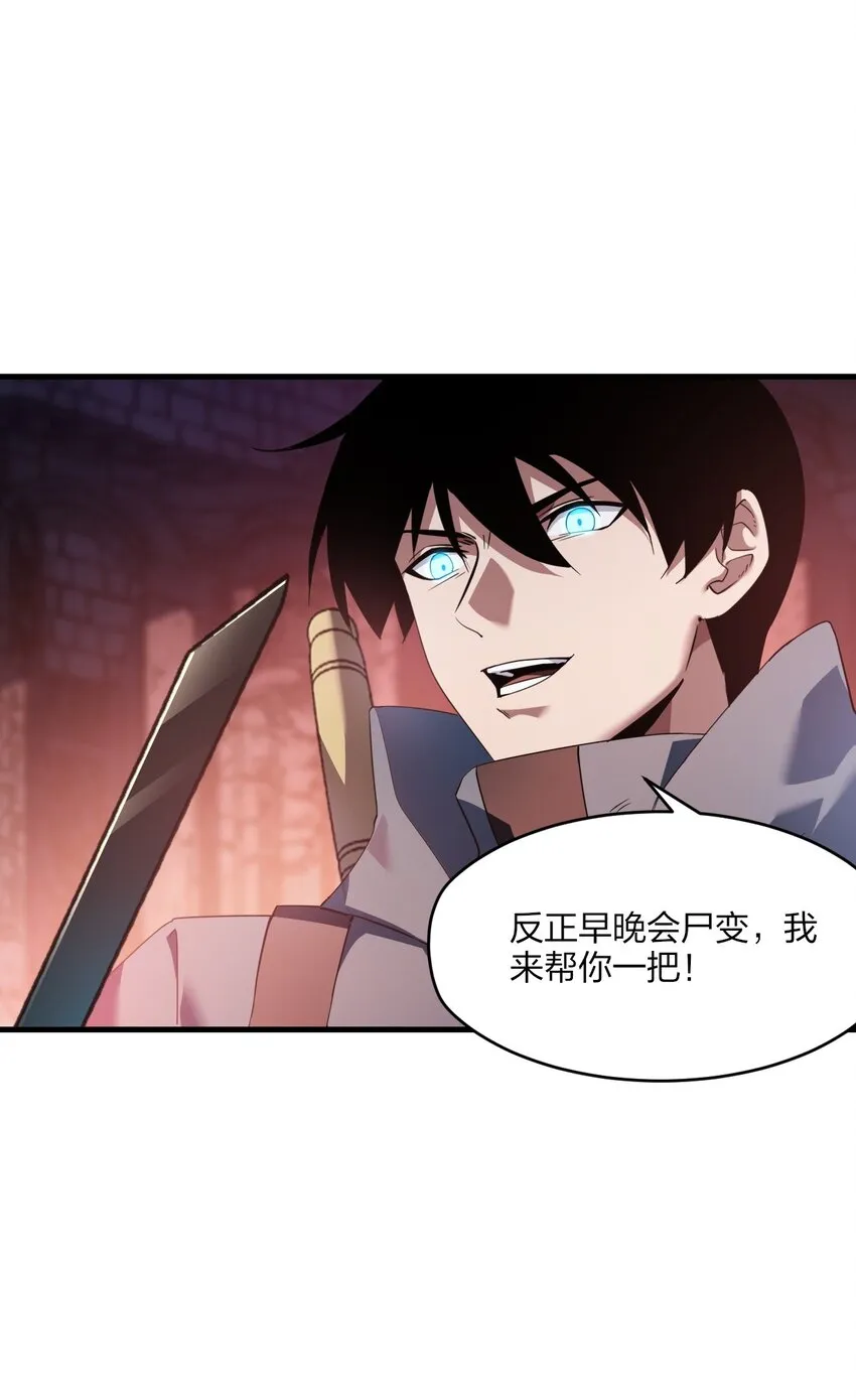 7 墓中惊魂（上） 第72页