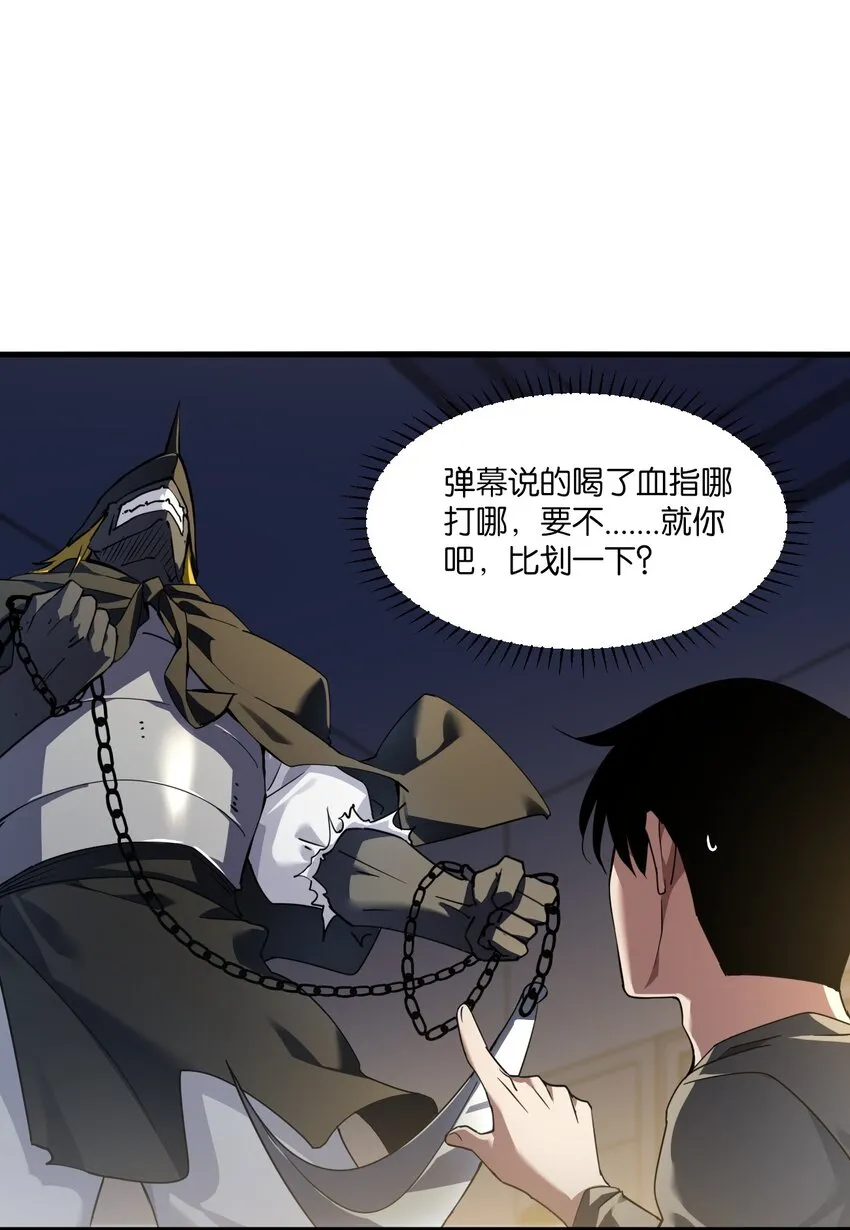 6 挑选宝物 第51页