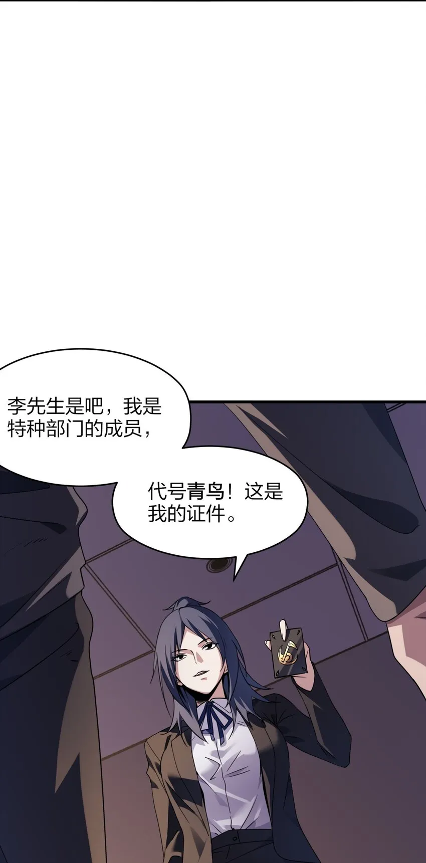 5 特种部门 第26页