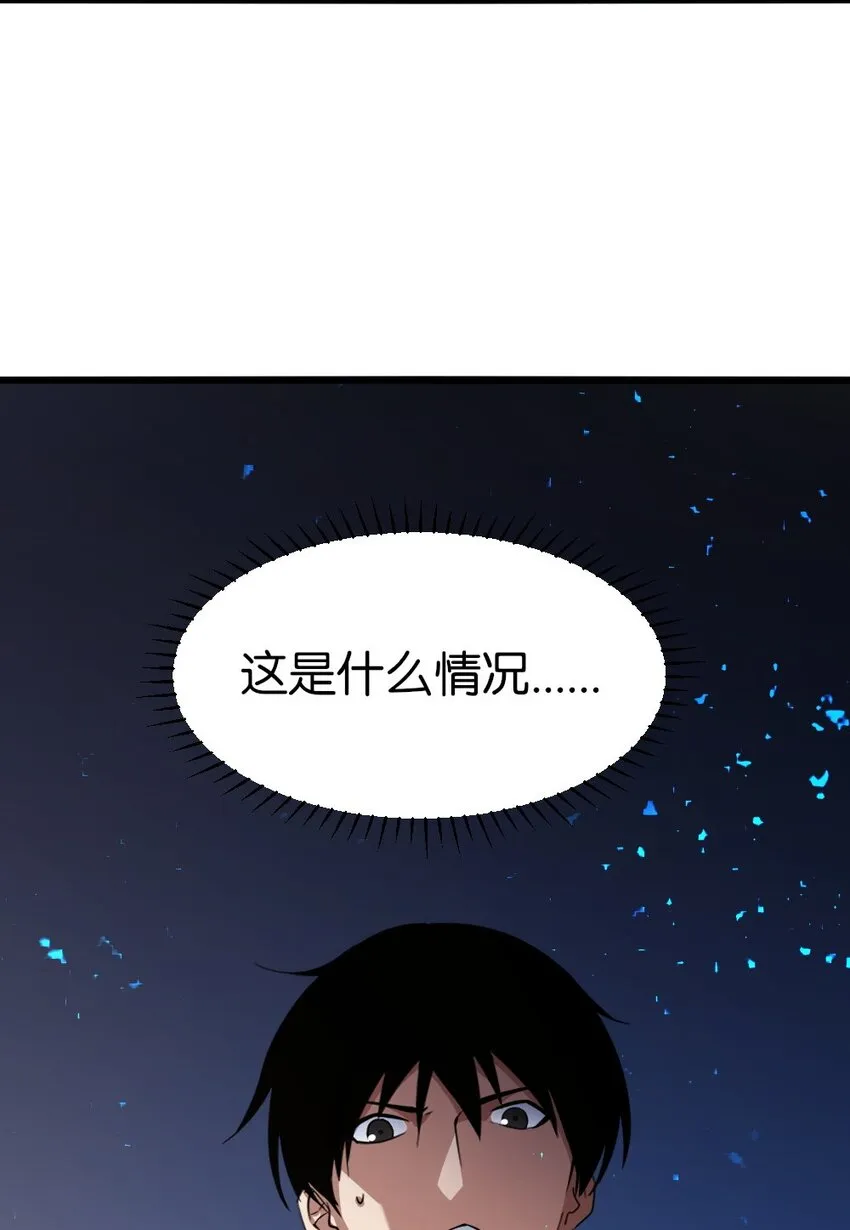 1 满脸弹幕 第55页