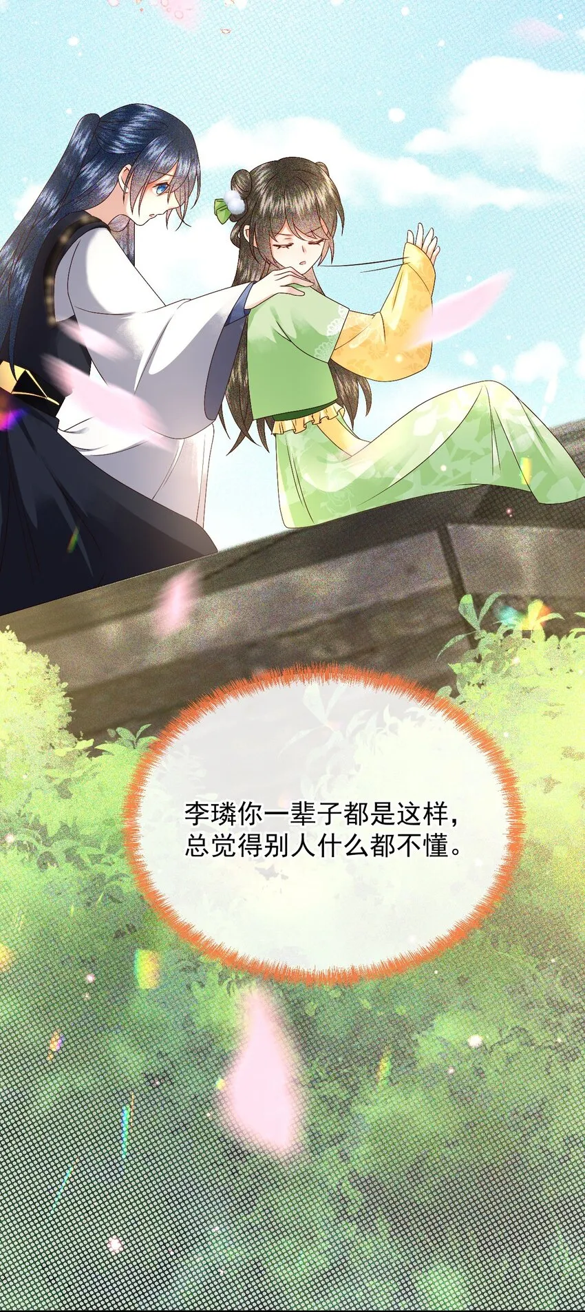 018 为我的披风续一秒 第47页