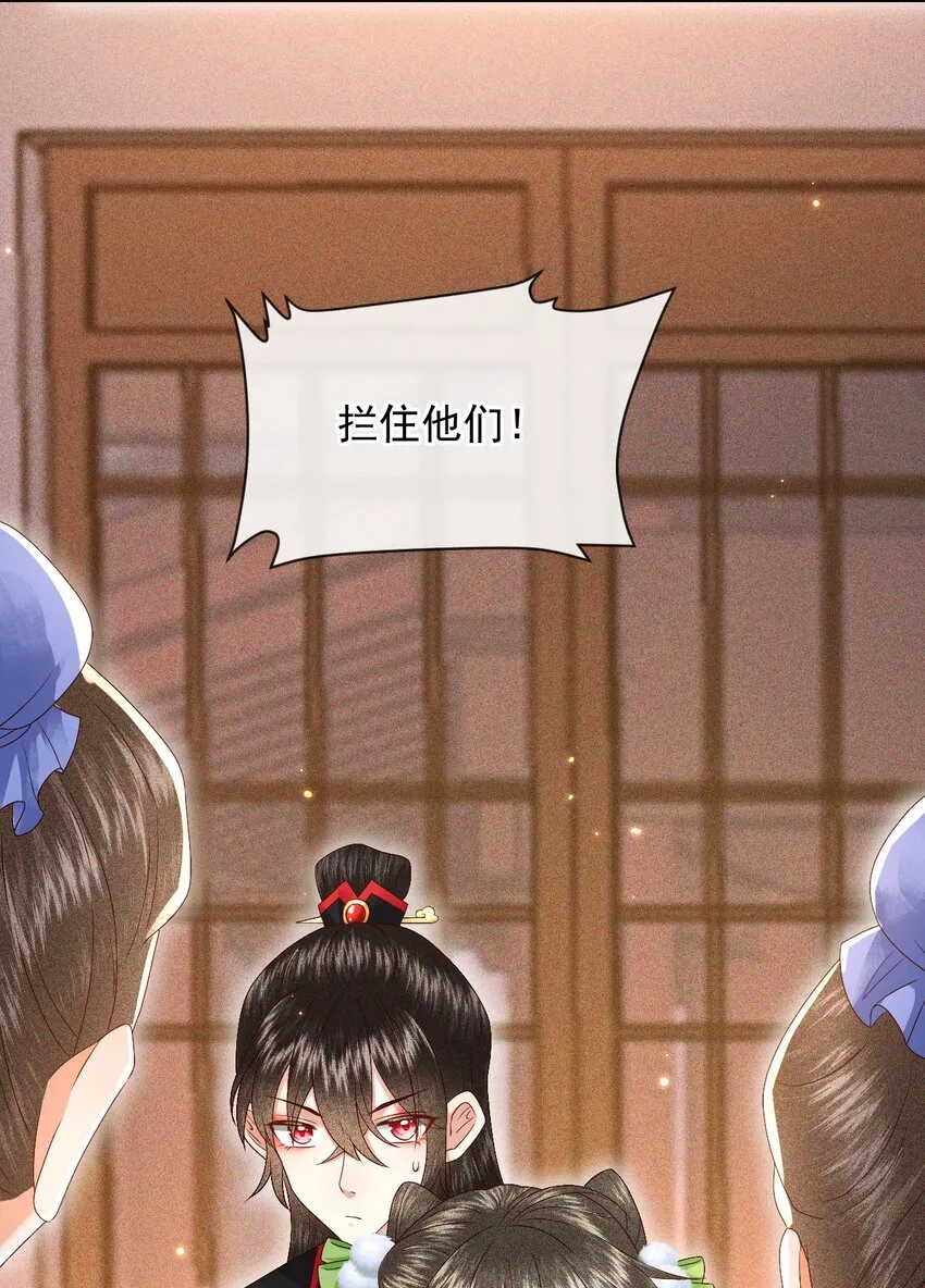 015 世子的细心 第5页