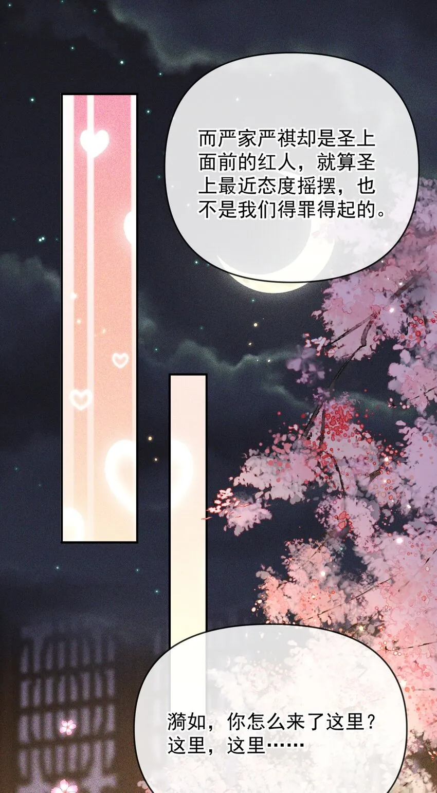 015 世子的细心 第18页