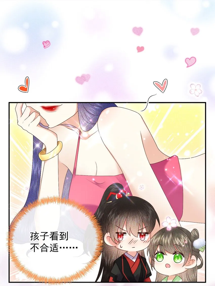015 世子的细心 第20页