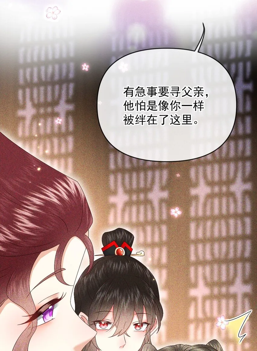 015 世子的细心 第21页