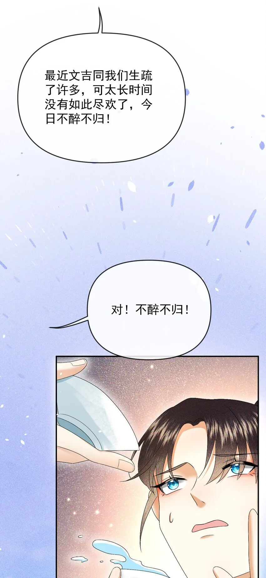 015 世子的细心 第30页