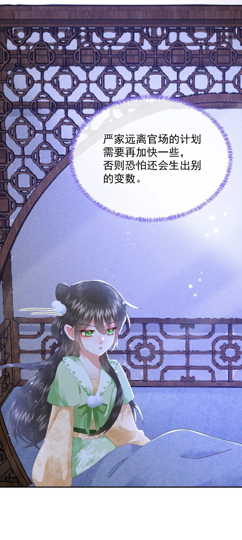 014 家眷通通带走！ 第15页