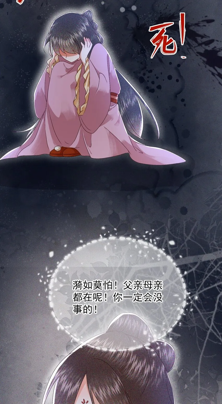 014 家眷通通带走！ 第22页
