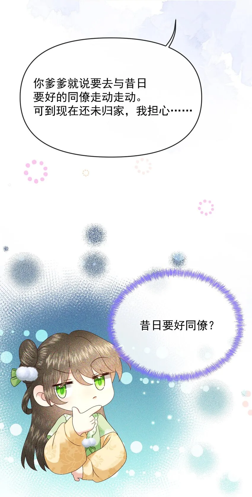 014 家眷通通带走！ 第27页