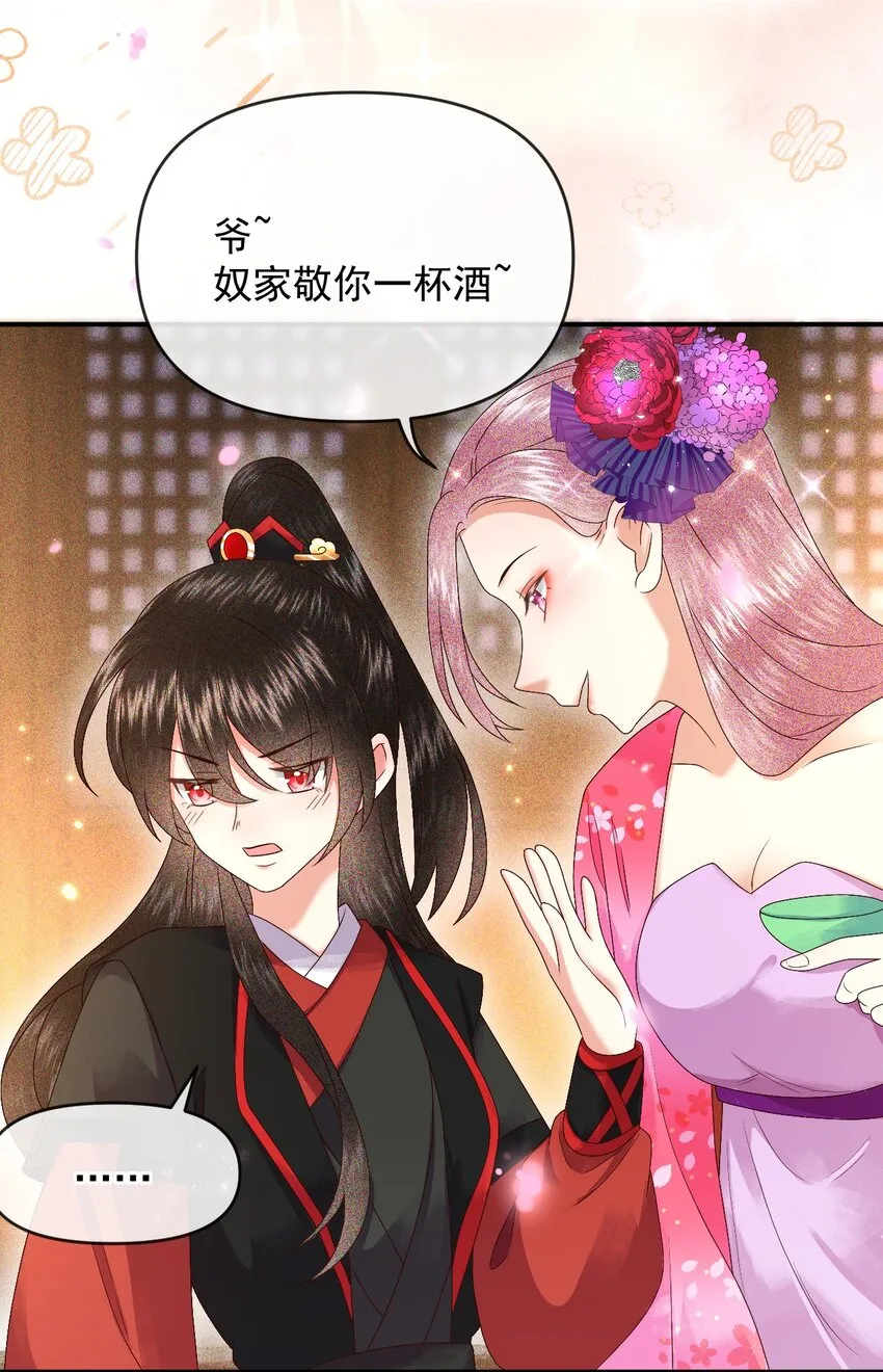 014 家眷通通带走！ 第32页