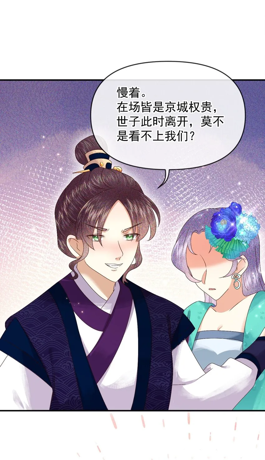 014 家眷通通带走！ 第37页