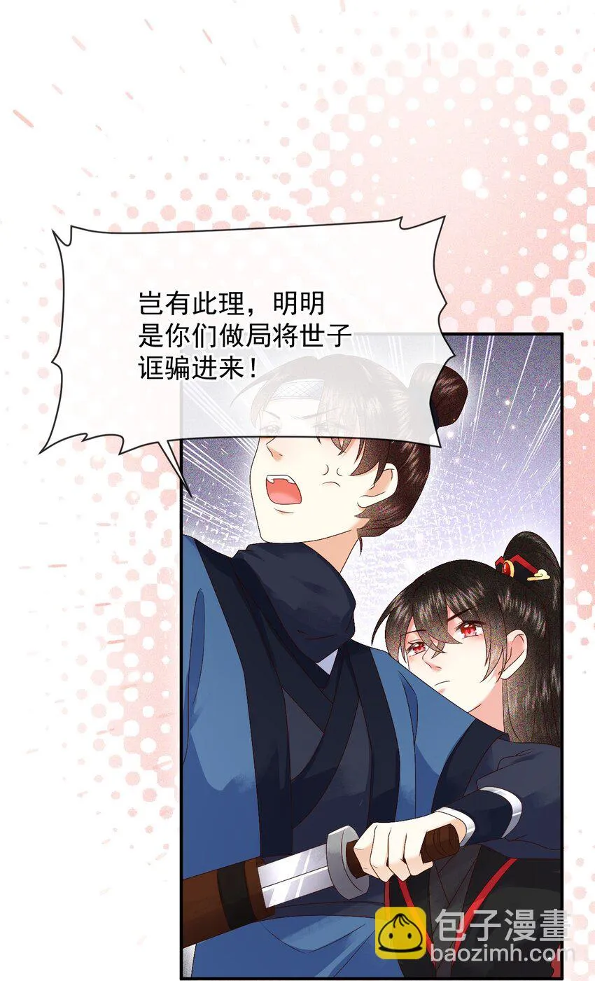 014 家眷通通带走！ 第38页
