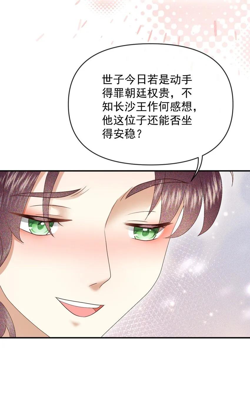 014 家眷通通带走！ 第39页