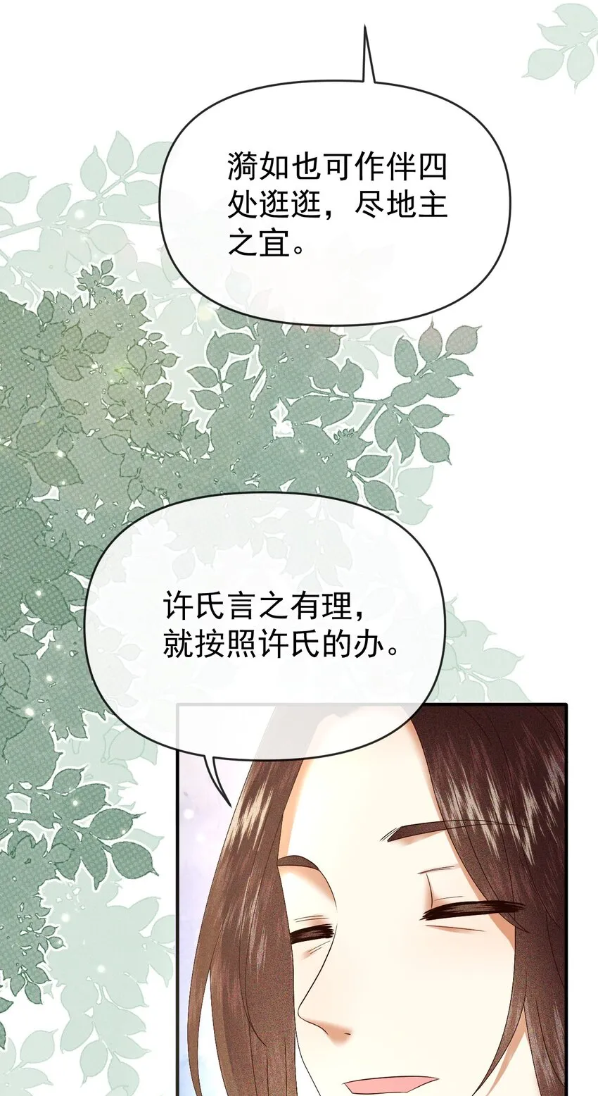 010 她与别人……终究是不一样的！ 第6页