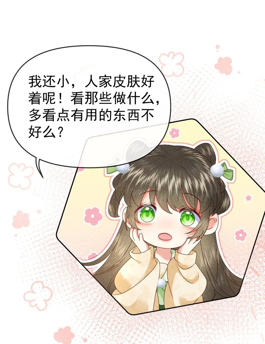 010 她与别人……终究是不一样的！ 第15页