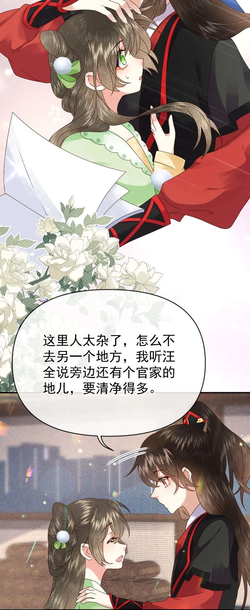 010 她与别人……终究是不一样的！ 第22页