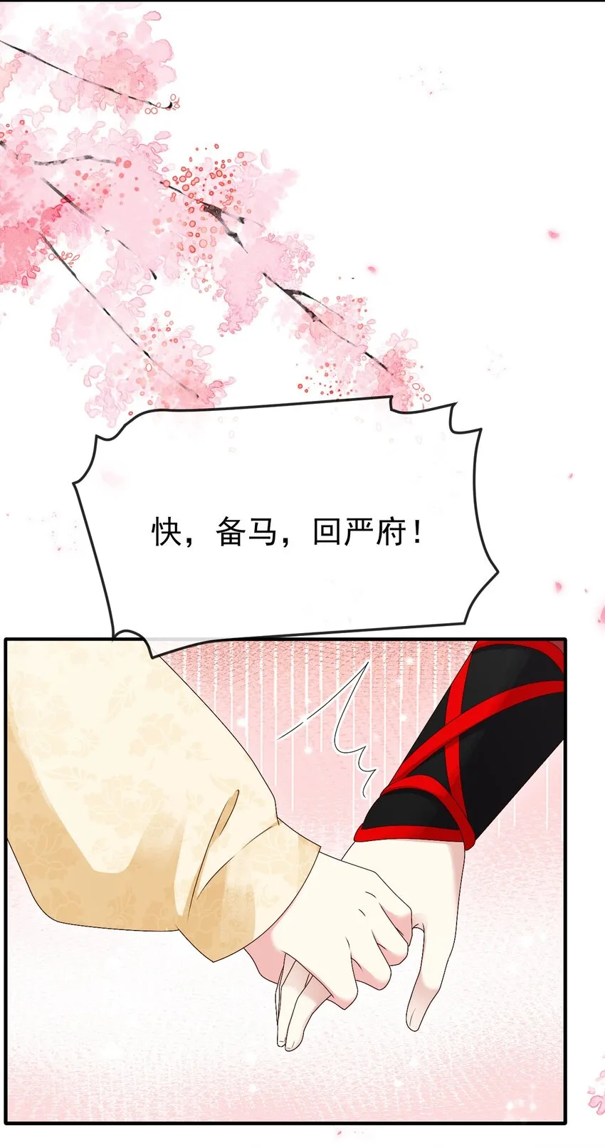 010 她与别人……终究是不一样的！ 第37页