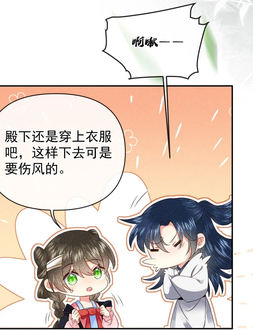 009 远离斗争！搞钱！搞钱！ 第7页
