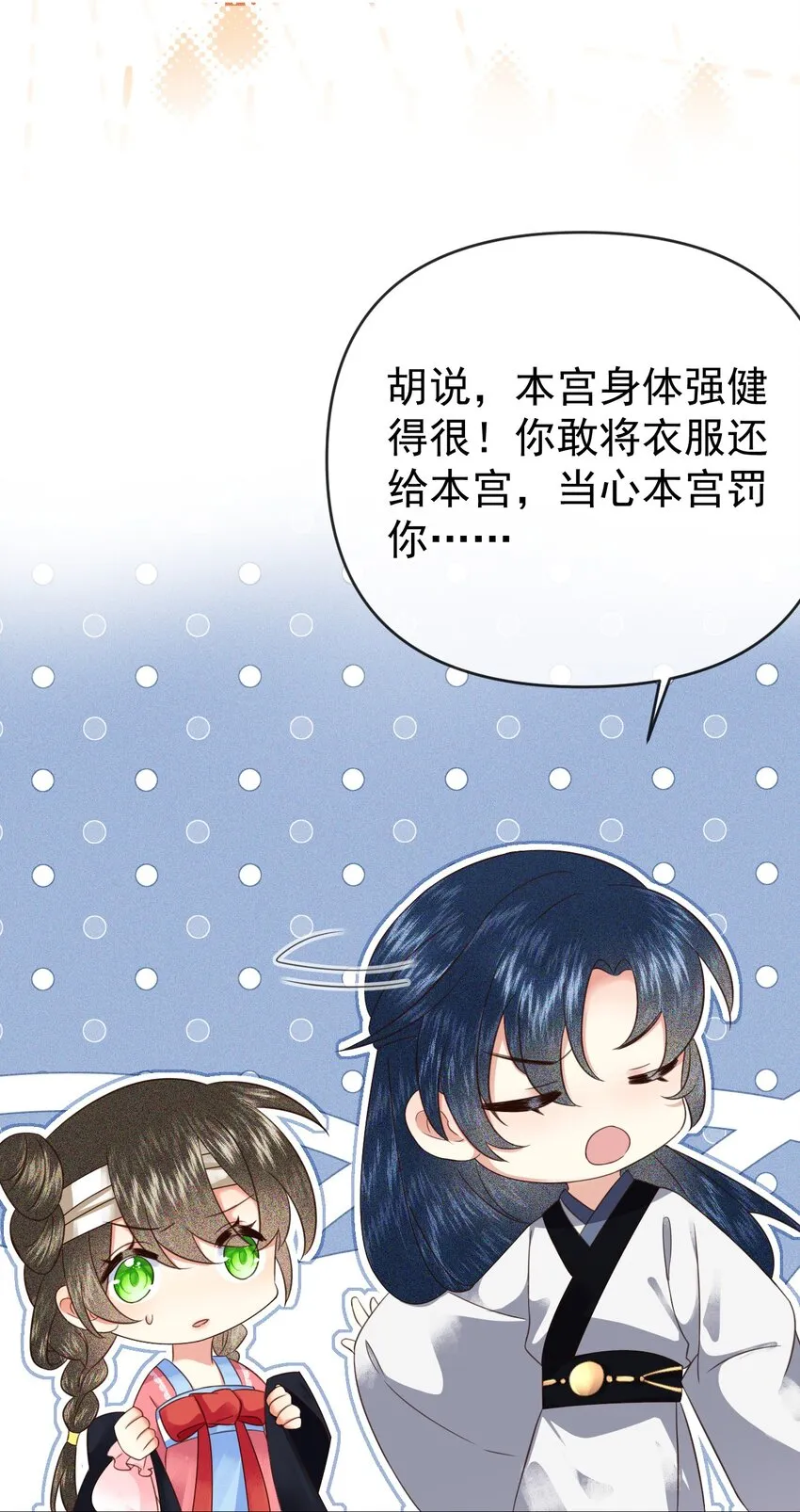 009 远离斗争！搞钱！搞钱！ 第8页